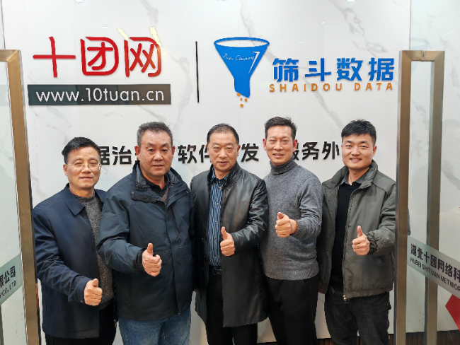 成都重量级专家调研武汉沙淘金公司